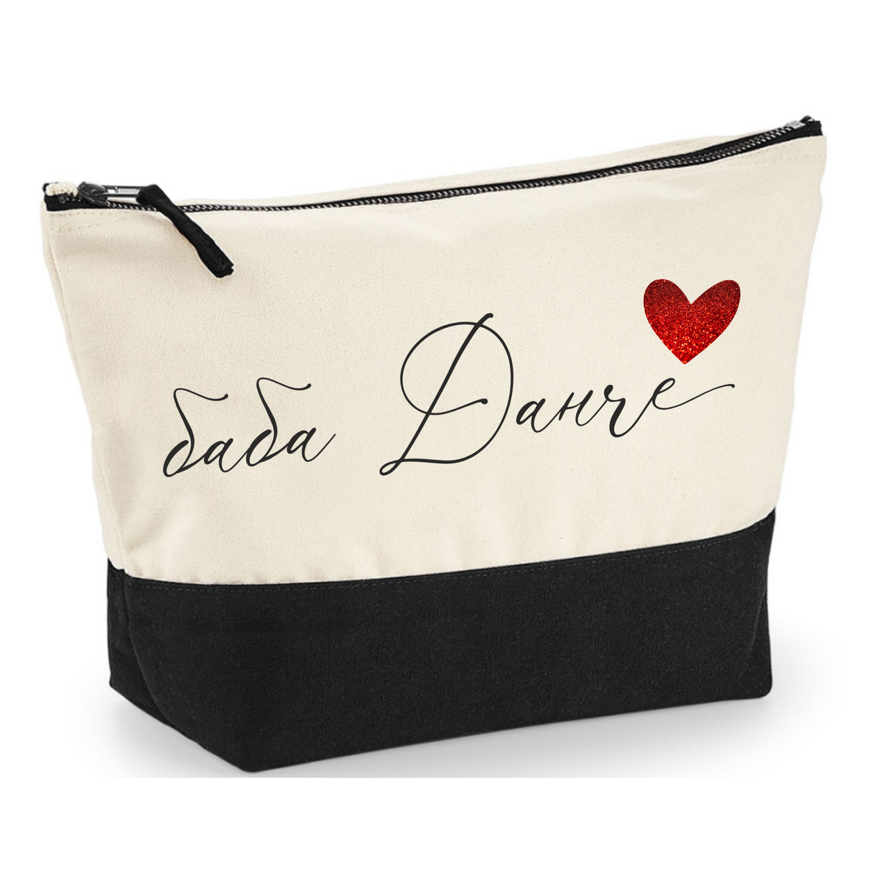 Подарък за баба - несесер с име