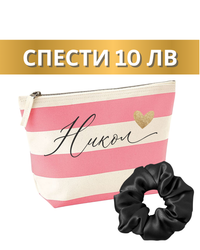 Thumbnail for Несесер с име + копринено скрънчи
