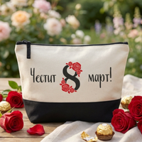 Thumbnail for Подарък за 8 март за деня на майката