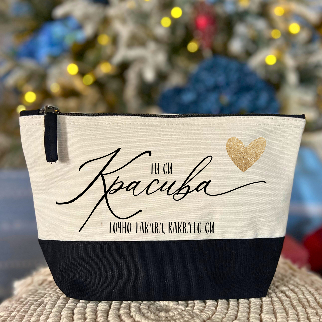 Несесер за грим "Ти си красива"