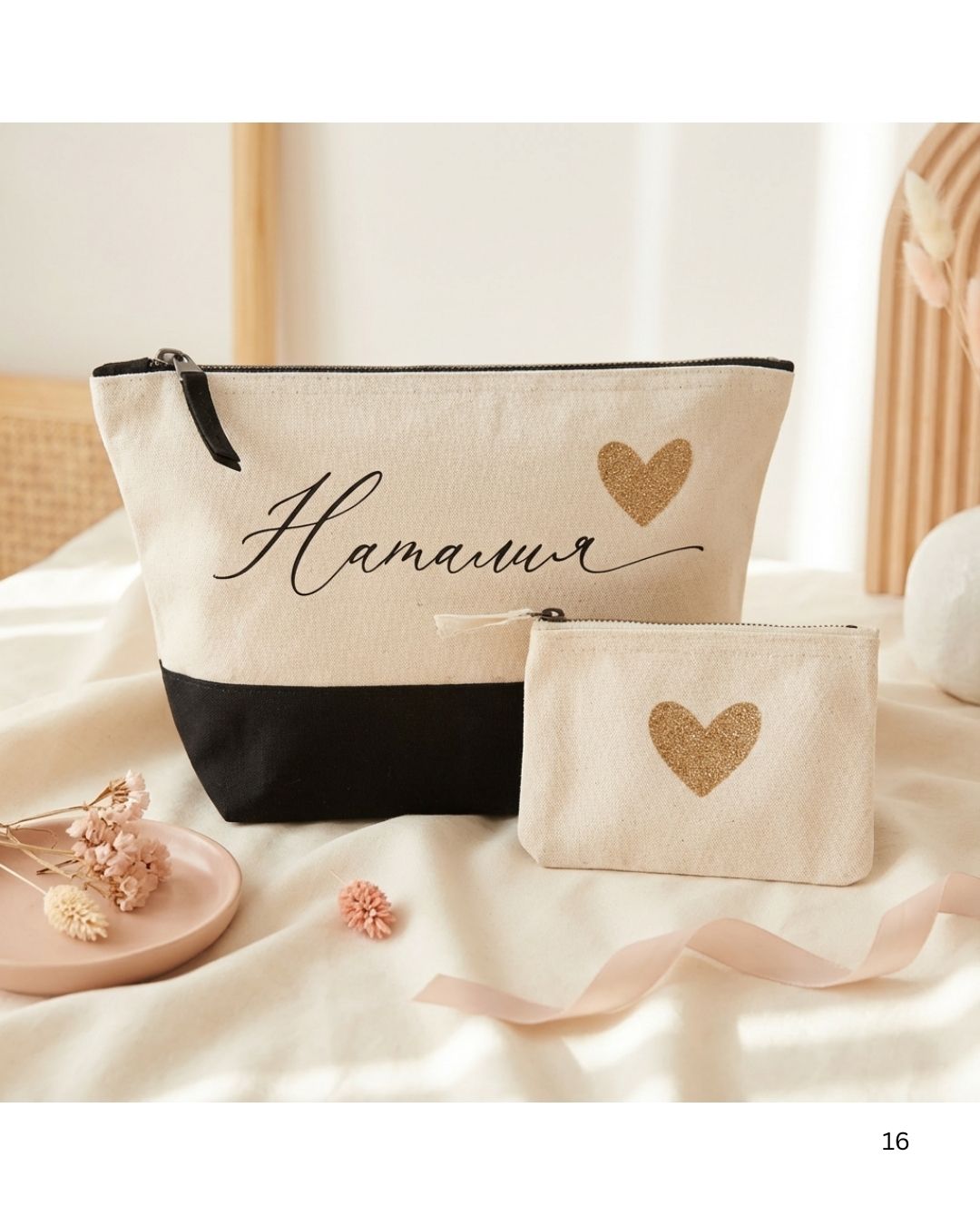 К-т несесер с име и портмоне с малко сърце