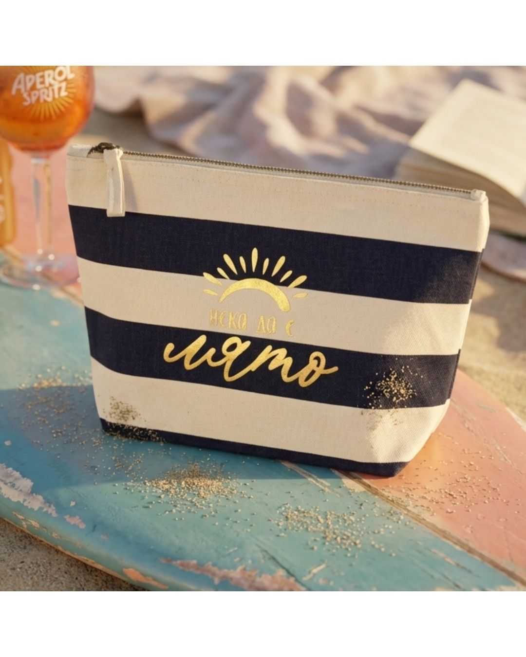 Плажен несесер