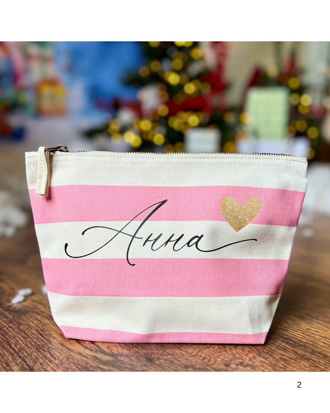 Несесер с име и малко сърце