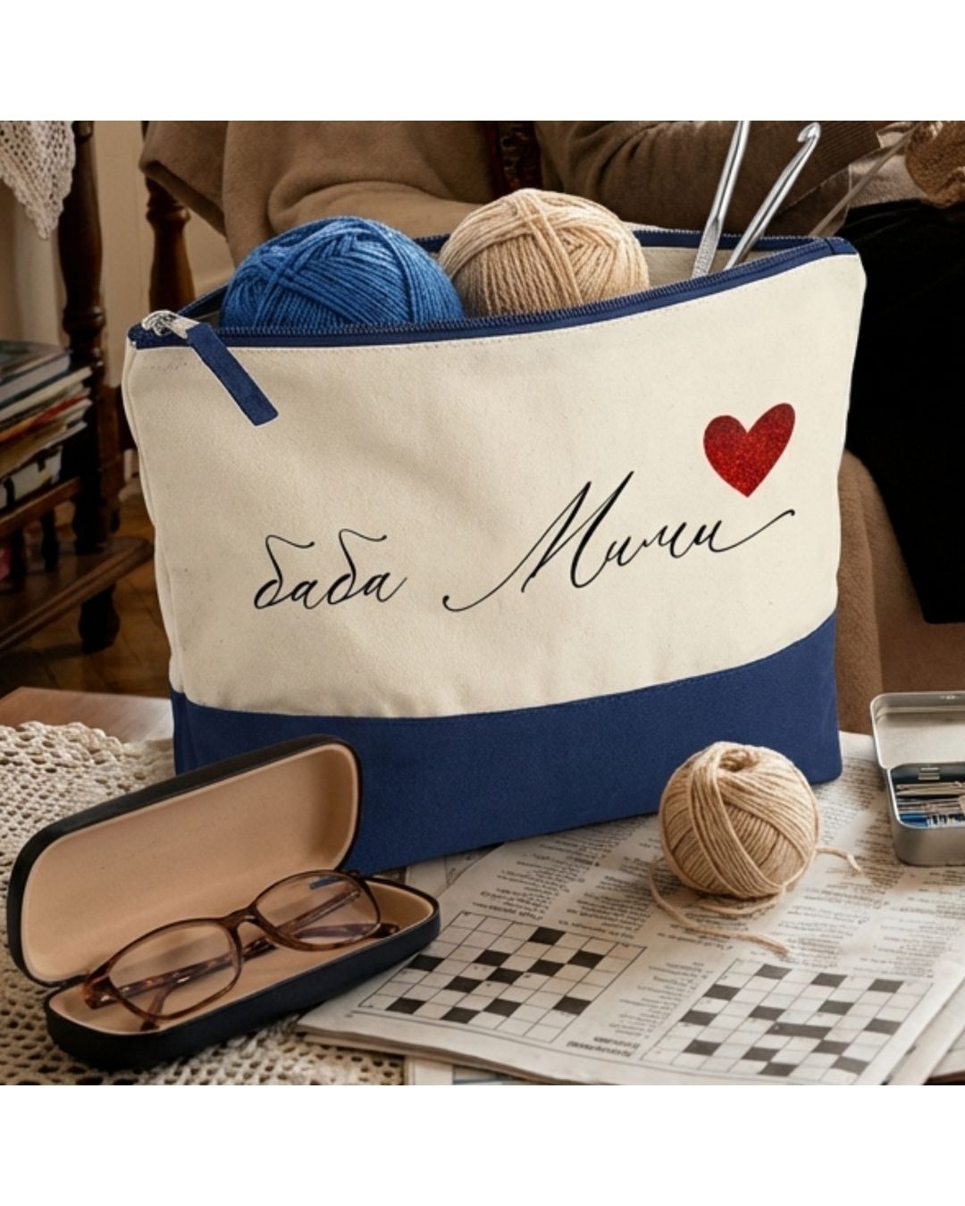 Подарък за баба - несесер с име