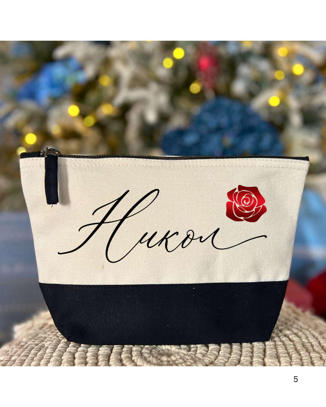 Несесер с име и РОЗА