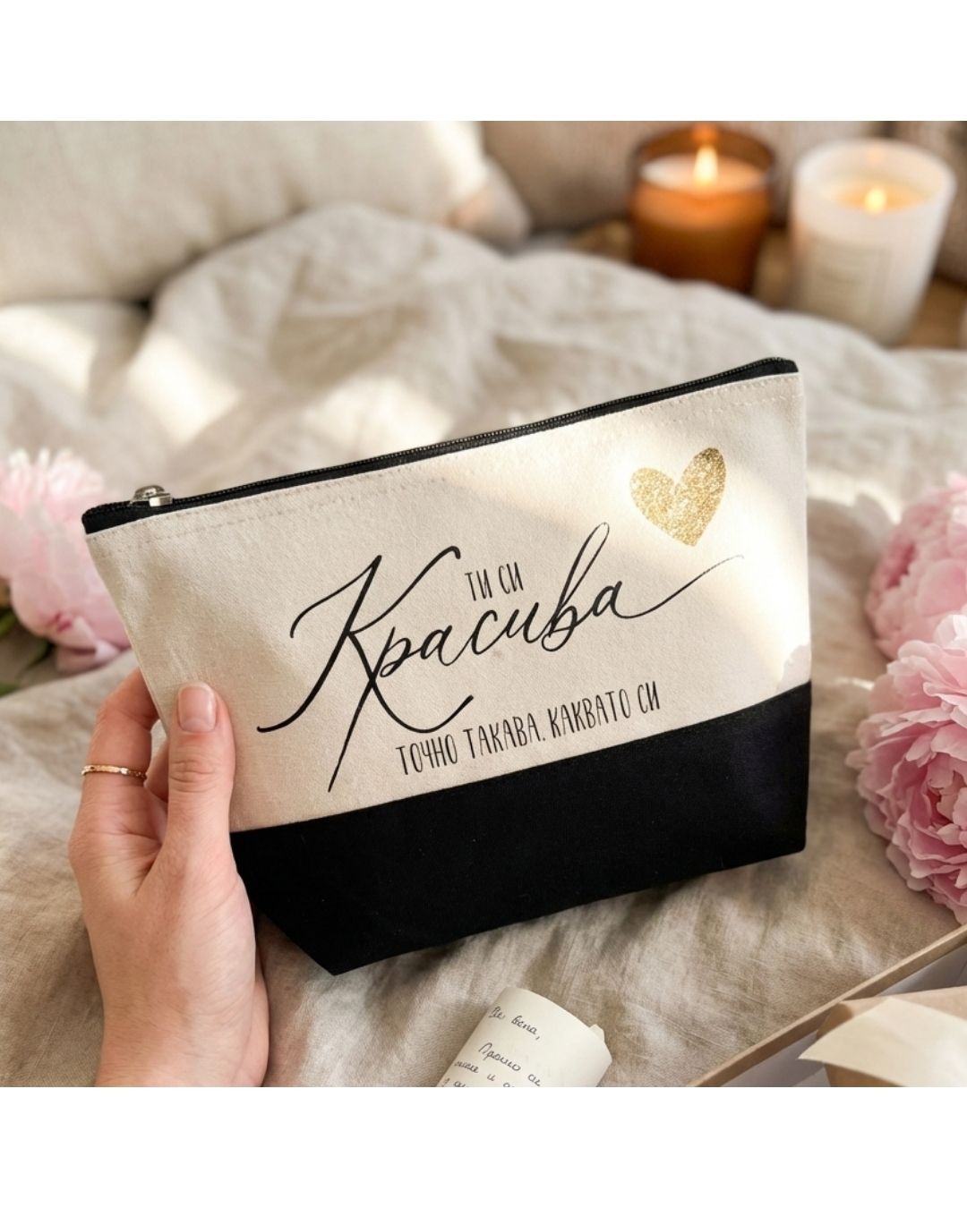 Несесер за грим "Ти си красива"