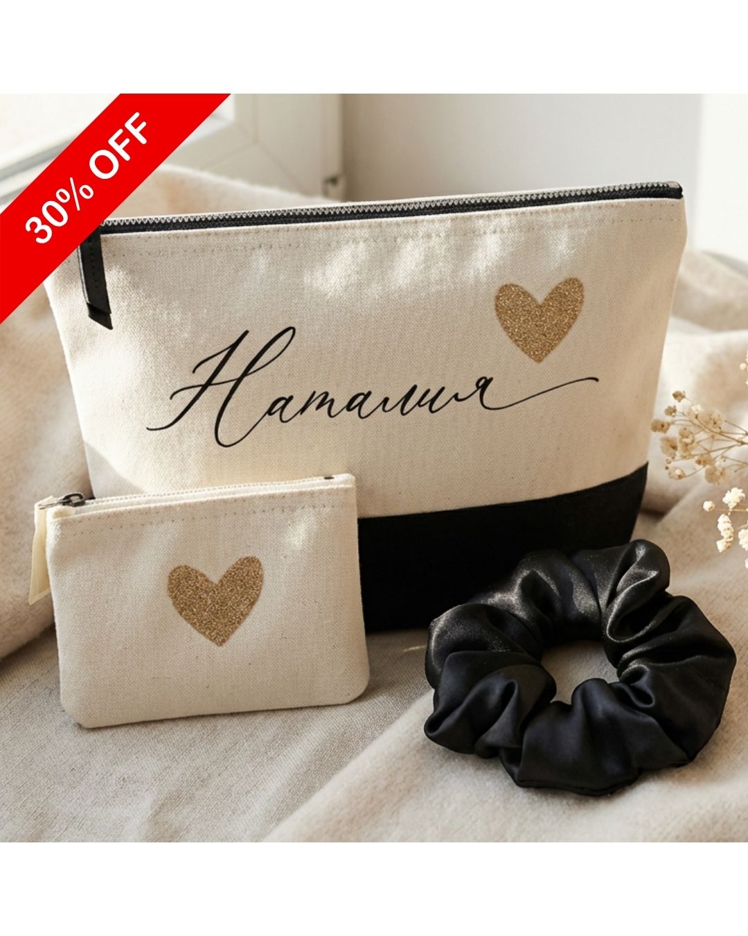 Подаръчен комплект: несесер, скрънчи и портмоне