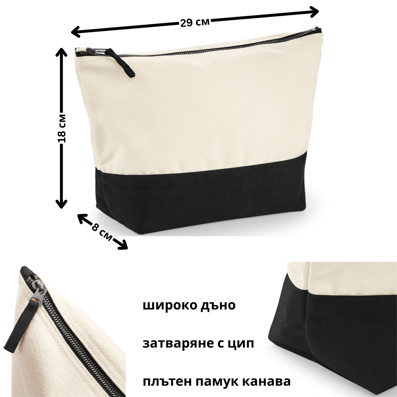 Несесер с име и малко сърце
